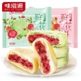 玫瑰鲜花饼 玫瑰饼 云南特产传统饼干糕点零食礼盒
